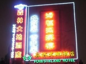 Forest And Land Hotel Peking  Buitenkant foto